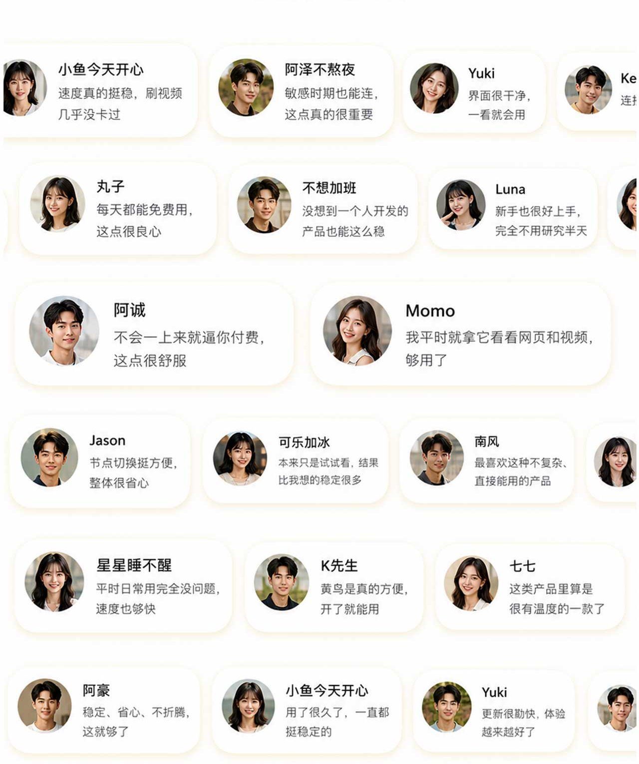 黄鸟VPN用户评价
